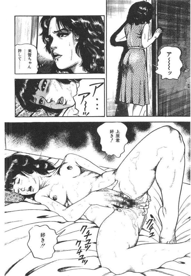 愛にびしょ濡れ＜原画入り特装版＞・三条友美アンソロジー