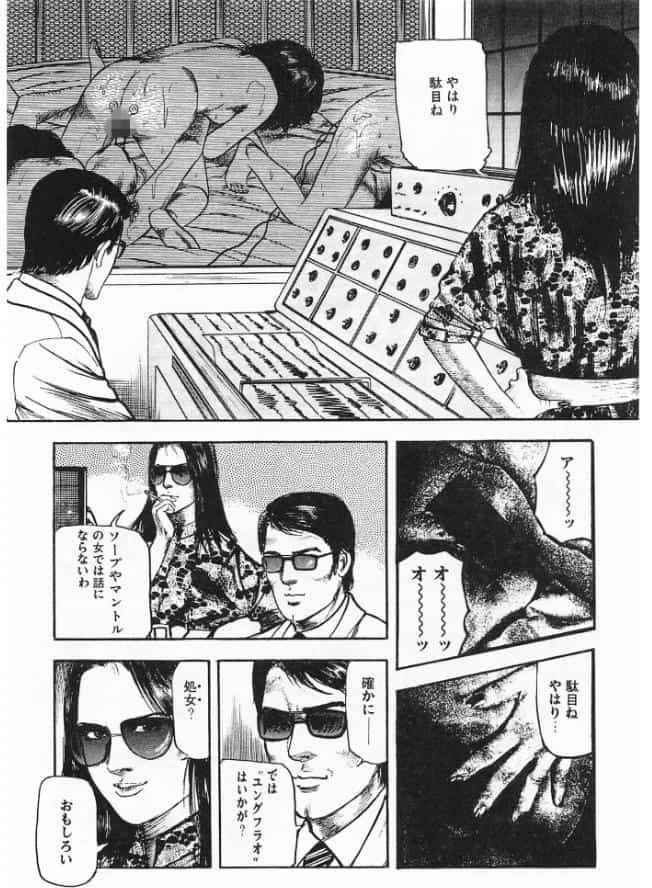 秘密の診察室＜原画入り特装版＞・三条友美アンソロジー