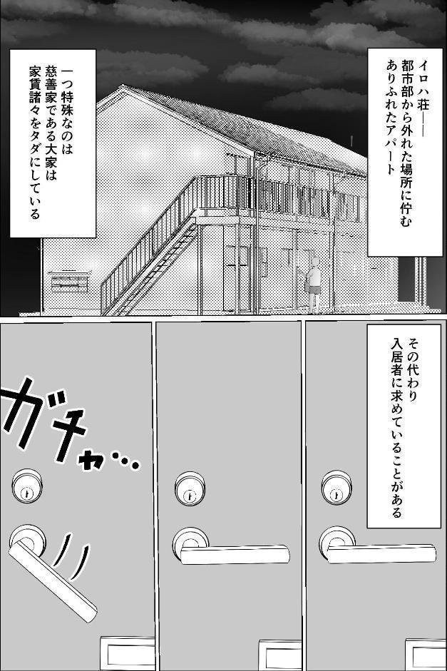 巨乳ギャルの入居者は毎月、肢体で家チンを払ってくれる。