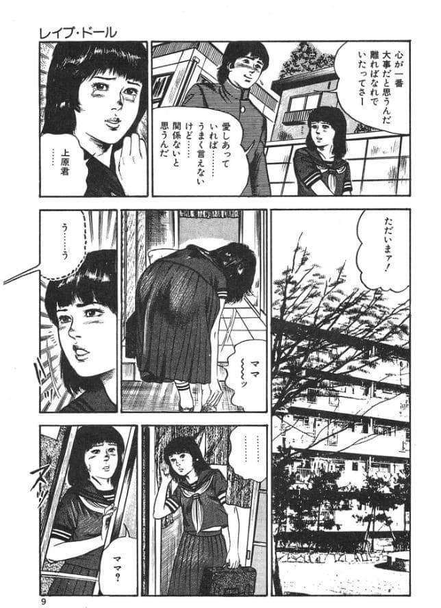 愛にびしょ濡れ＜原画入り特装版＞・三条友美アンソロジー