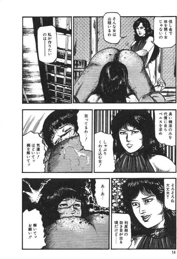 美少女コンプレックス＜原画入り特装版＞・三条友美アンソロジー