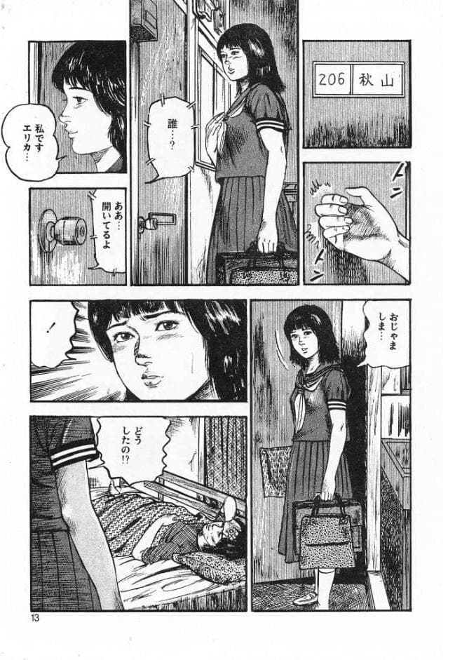 秘密の診察室＜原画入り特装版＞・三条友美アンソロジー