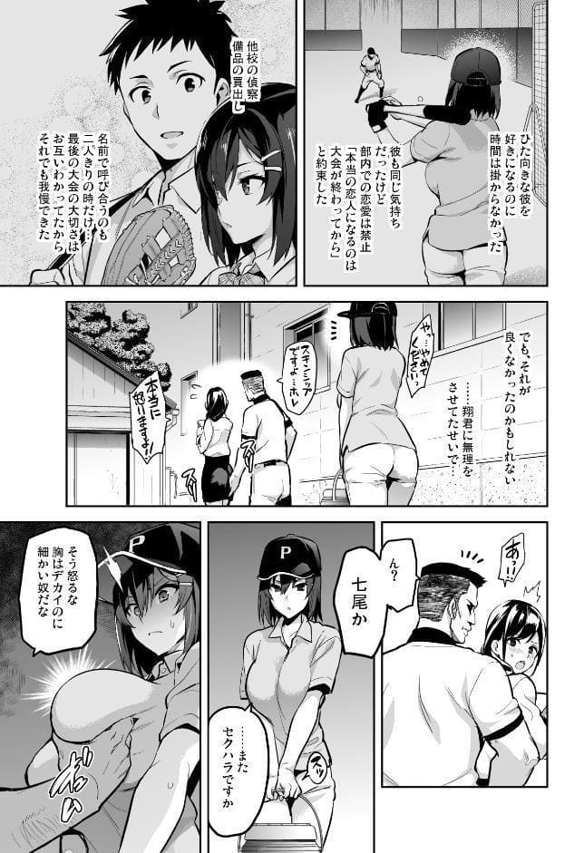 茜ハ摘マレ染メラレル