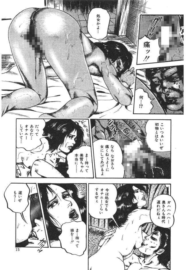 愛にびしょ濡れ＜原画入り特装版＞・三条友美アンソロジー