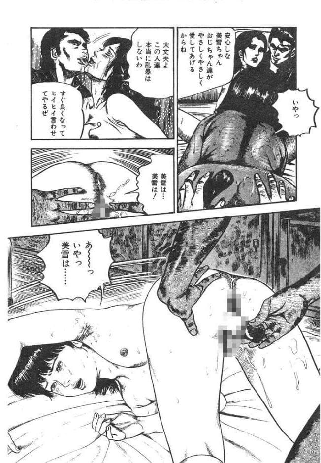 愛にびしょ濡れ＜原画入り特装版＞・三条友美アンソロジー