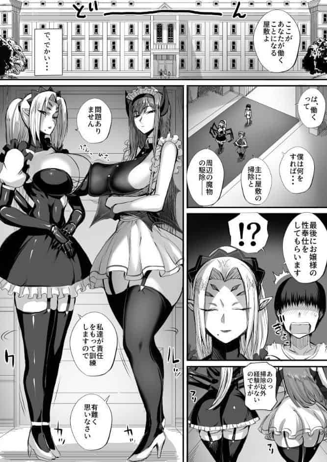 僕は異世界で亜人貴族に買われた