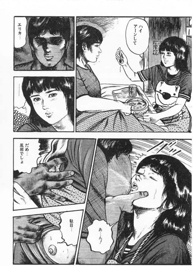 秘密の診察室＜原画入り特装版＞・三条友美アンソロジー