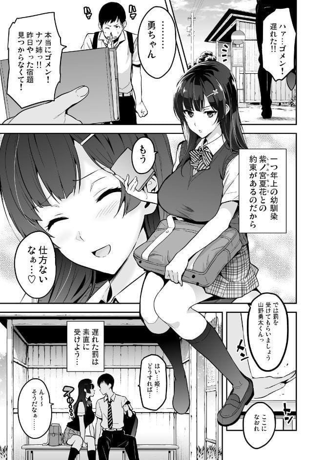 紫陽花の散ル頃に