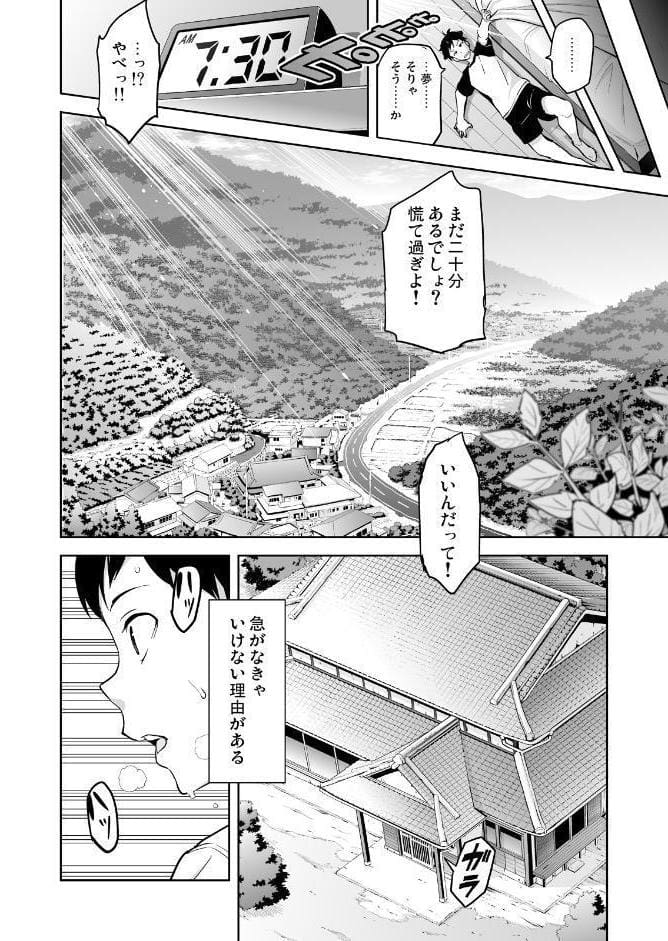 紫陽花の散ル頃に
