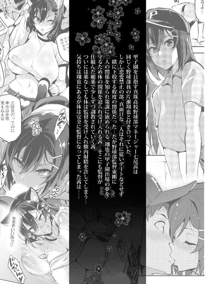 茜ハ摘マレ染メラレル 弐