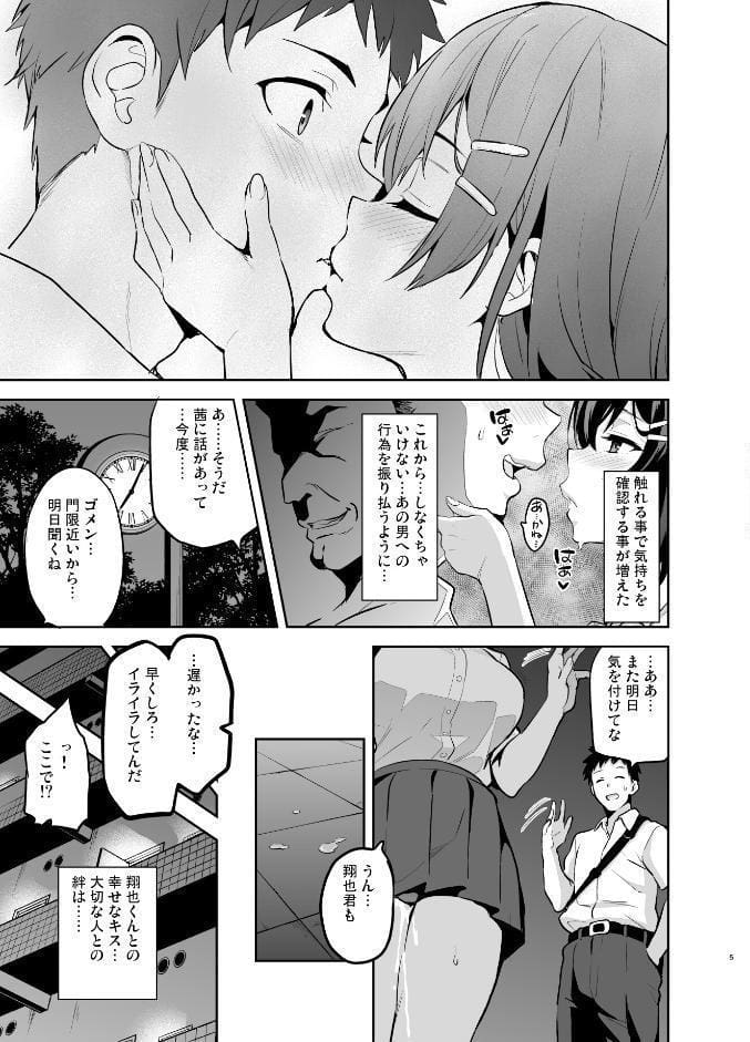 茜ハ摘マレ染メラレル 弐