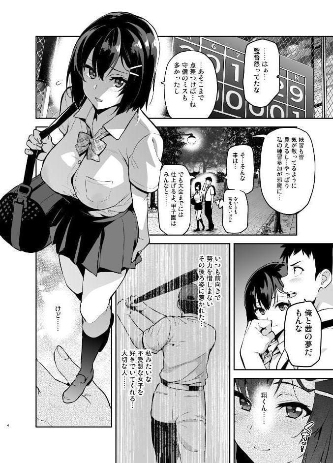 茜ハ摘マレ染メラレル 弐