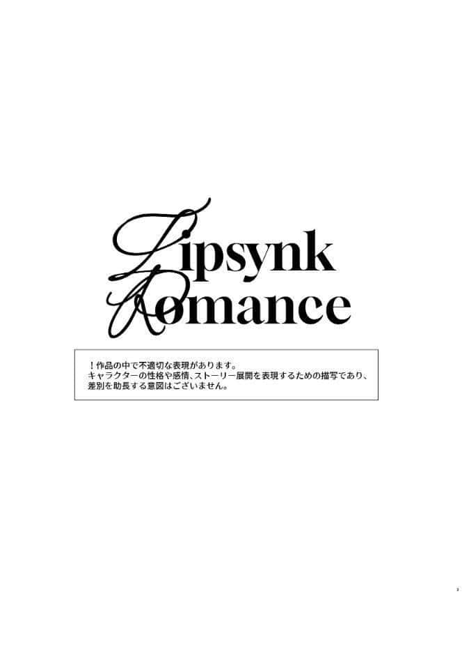 Lipsynk Romance 1st Album