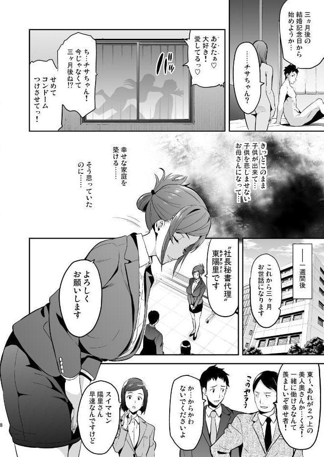向日葵ハ夜ニ咲ク