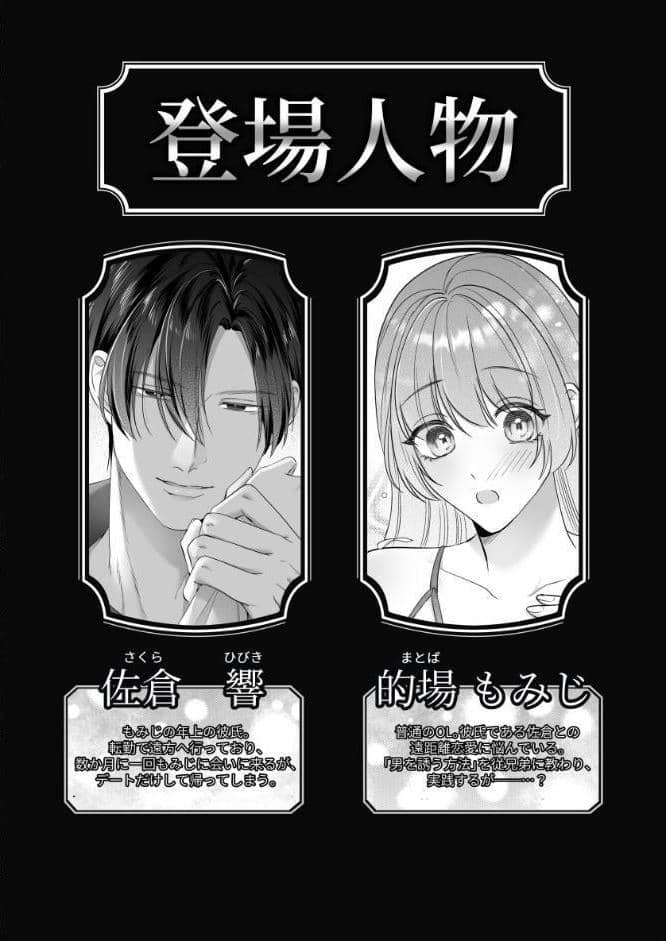 淫艶ランジェリー〜奥手な私が紳士な彼を誘ったらドS化お仕置き交尾でわからされました〜【R-18版】【合冊版】