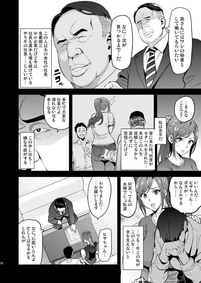 向日葵ハ夜ニ咲ク