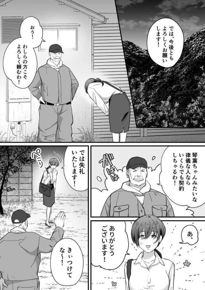 怖くて甘いくちなー様に絆され、堕とされ、犯●れ──【R-18版】【合冊版】