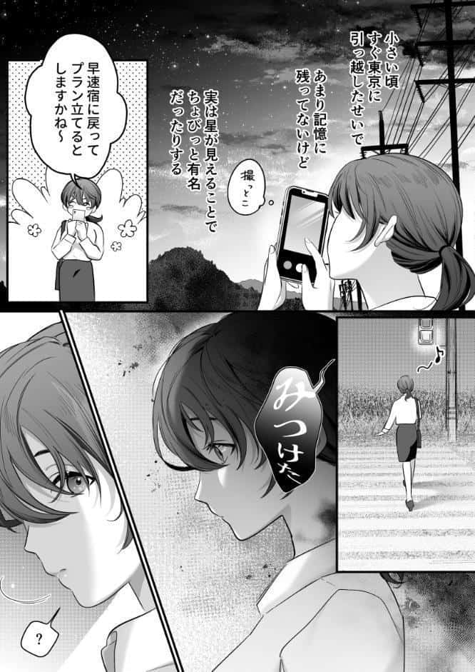 怖くて甘いくちなー様に絆され、堕とされ、犯●れ──【R-18版】【合冊版】