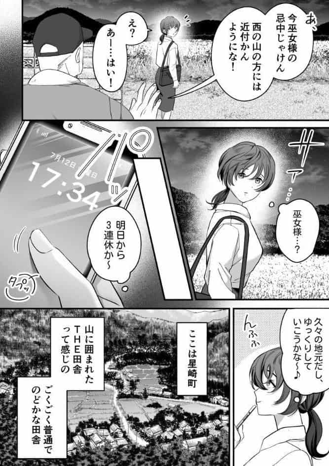 怖くて甘いくちなー様に絆され、堕とされ、犯●れ──【R-18版】【合冊版】