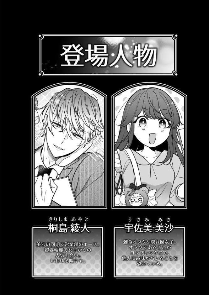 桐島くん、ヲタクの私でも好きって本当ですか？〜純愛×絶倫×連続絶頂〜【R-18版】【合冊版】