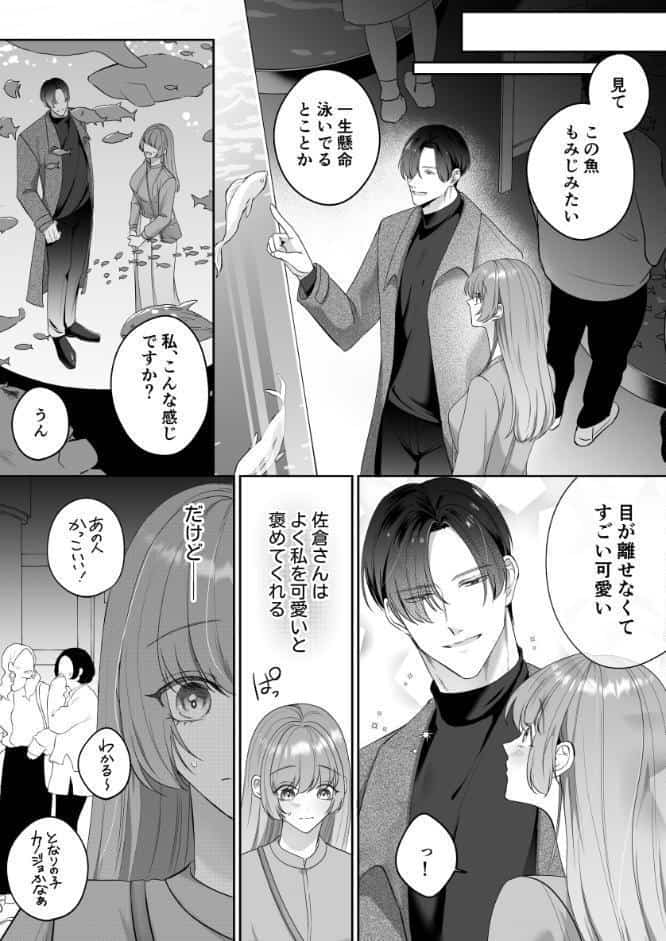 淫艶ランジェリー〜奥手な私が紳士な彼を誘ったらドS化お仕置き交尾でわからされました〜【R-18版】【合冊版】