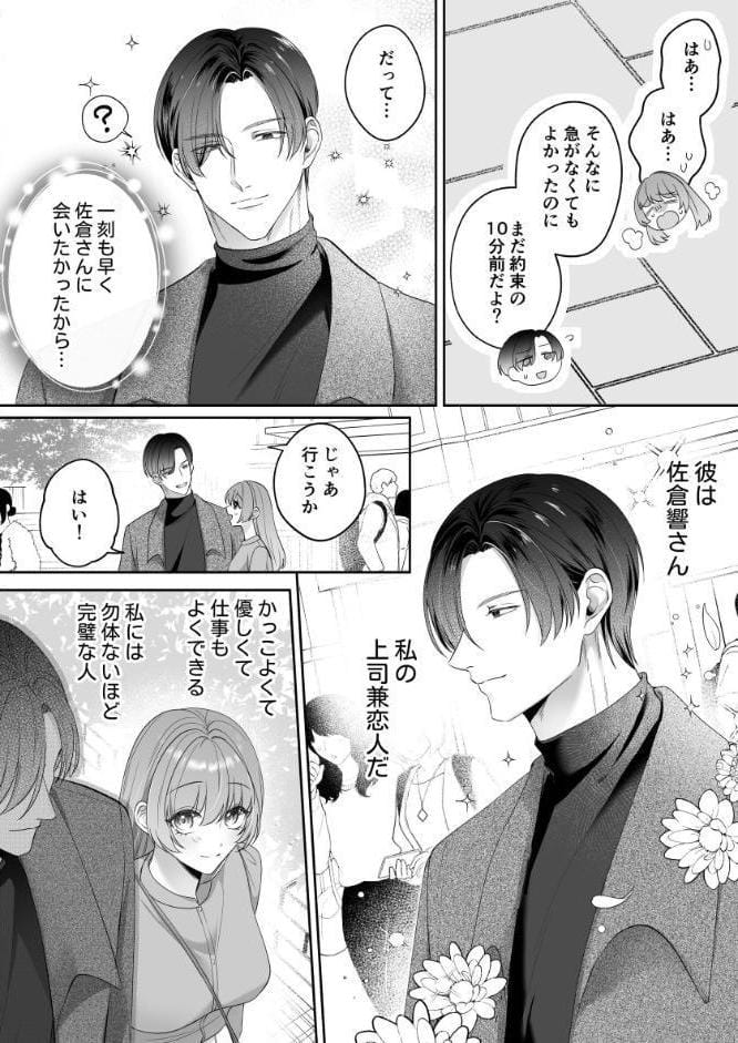 淫艶ランジェリー〜奥手な私が紳士な彼を誘ったらドS化お仕置き交尾でわからされました〜【R-18版】【合冊版】