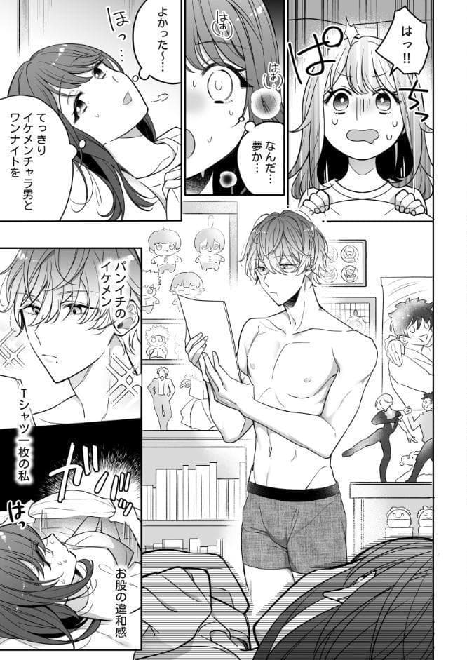 桐島くん、ヲタクの私でも好きって本当ですか？〜純愛×絶倫×連続絶頂〜【R-18版】【合冊版】