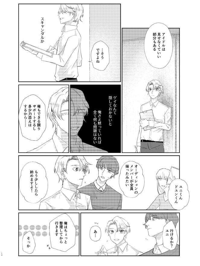 Lipsynk Romance 1st Album