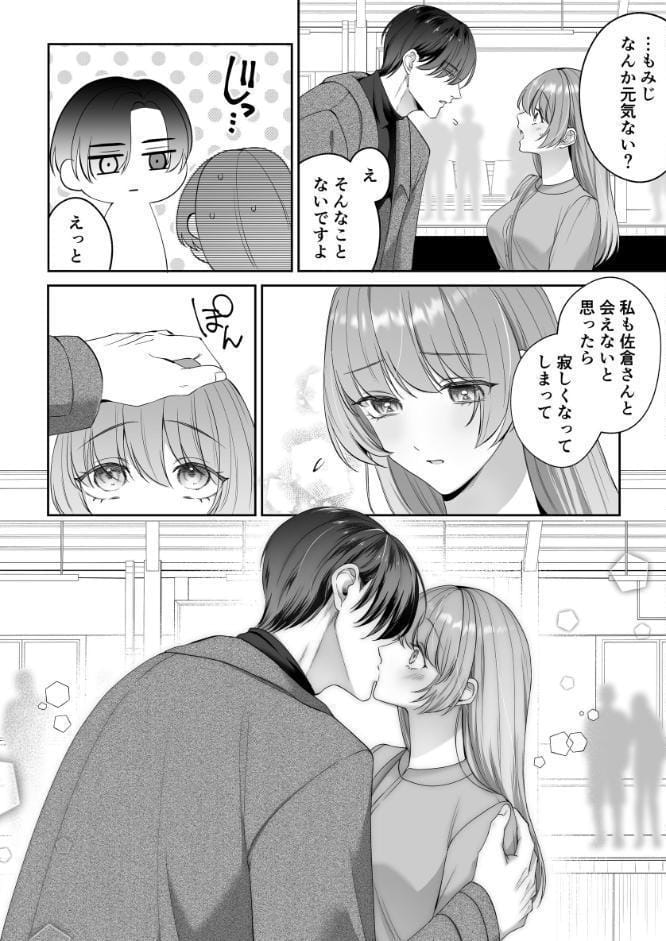 淫艶ランジェリー〜奥手な私が紳士な彼を誘ったらドS化お仕置き交尾でわからされました〜【R-18版】【合冊版】