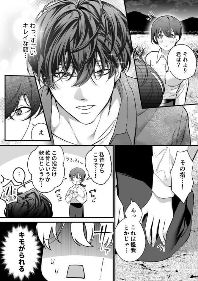 怖くて甘いくちなー様に絆され、堕とされ、犯●れ──【R-18版】【合冊版】