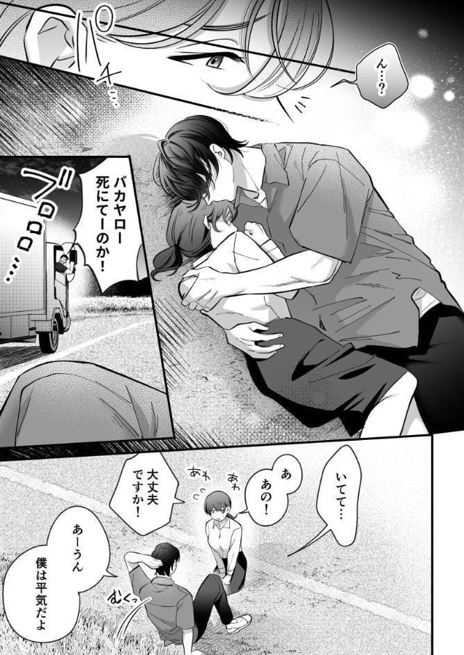 怖くて甘いくちなー様に絆され、堕とされ、犯●れ──【R-18版】【合冊版】