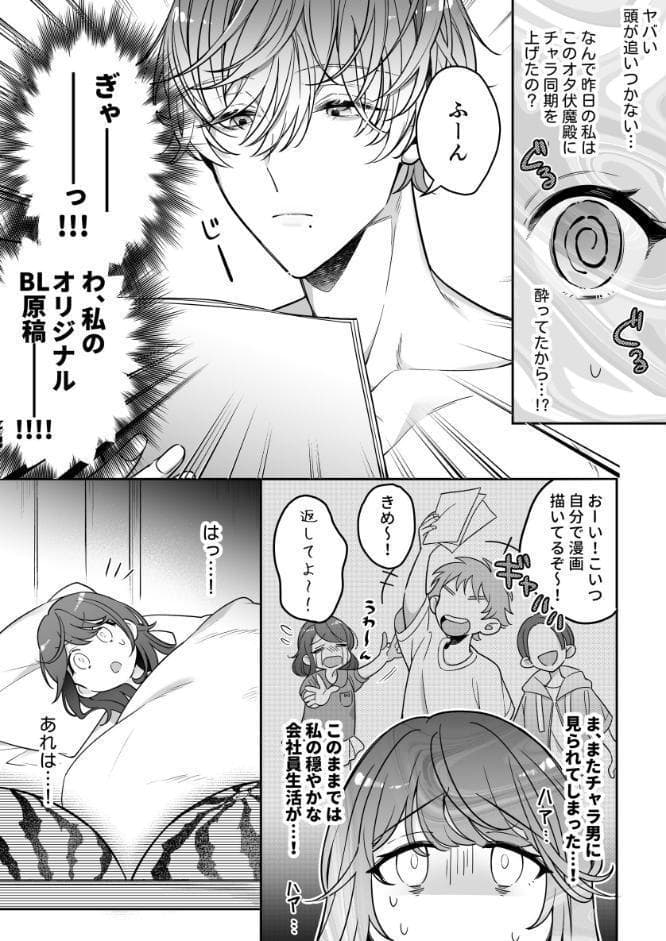桐島くん、ヲタクの私でも好きって本当ですか？〜純愛×絶倫×連続絶頂〜【R-18版】【合冊版】