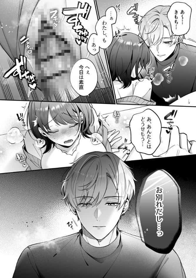 卒業前日、2年続いたセフレの大和が一線越えてきた【R-18版】【合冊版】