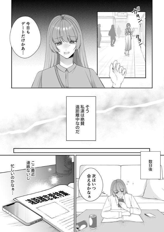 淫艶ランジェリー〜奥手な私が紳士な彼を誘ったらドS化お仕置き交尾でわからされました〜【R-18版】【合冊版】