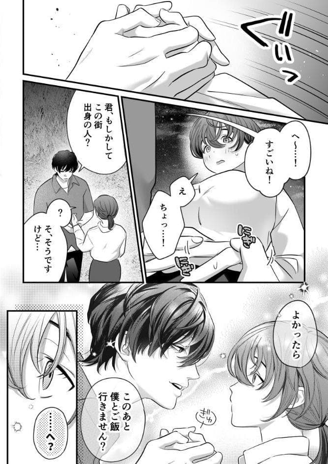 怖くて甘いくちなー様に絆され、堕とされ、犯●れ──【R-18版】【合冊版】