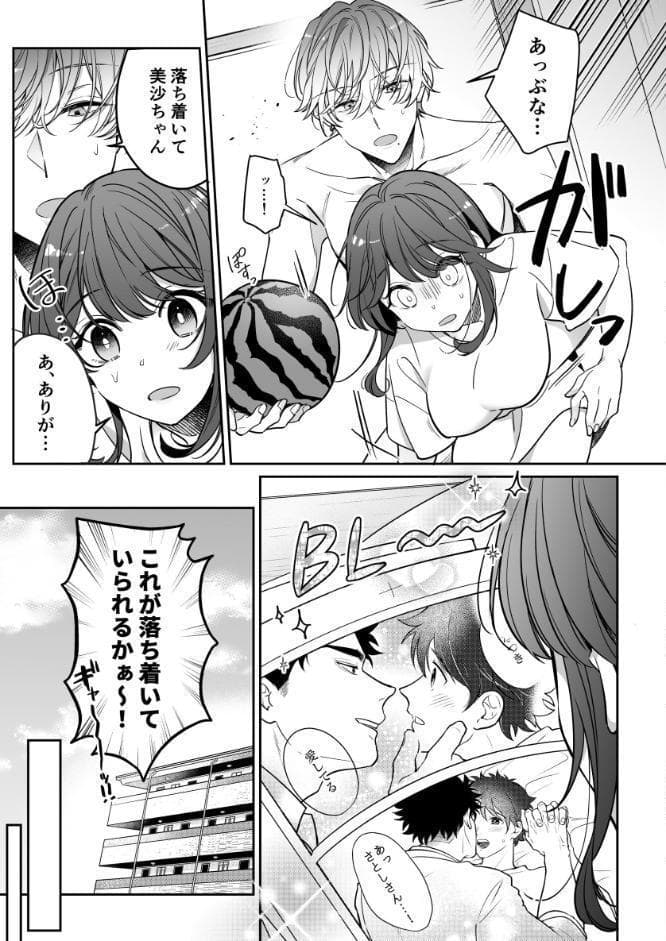 桐島くん、ヲタクの私でも好きって本当ですか？〜純愛×絶倫×連続絶頂〜【R-18版】【合冊版】