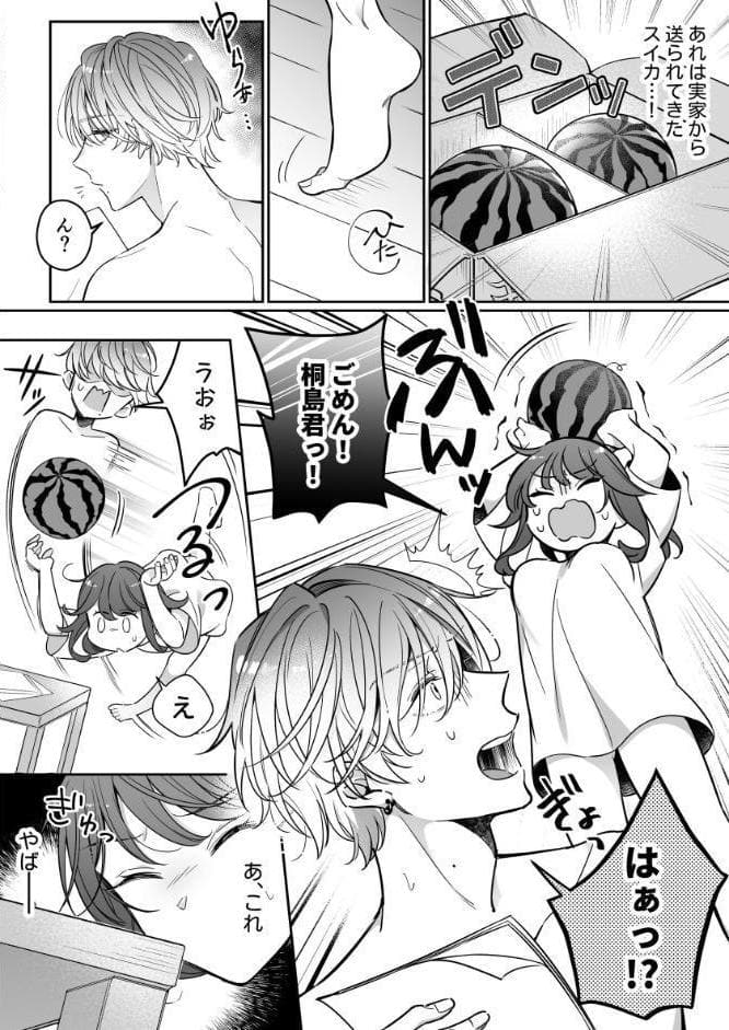 桐島くん、ヲタクの私でも好きって本当ですか？〜純愛×絶倫×連続絶頂〜【R-18版】【合冊版】