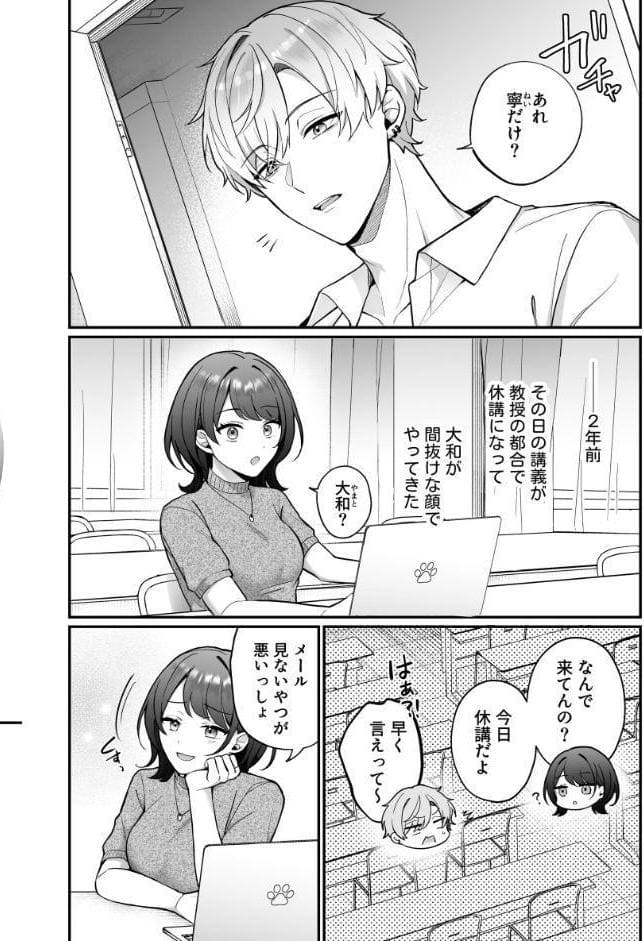 卒業前日、2年続いたセフレの大和が一線越えてきた【R-18版】【合冊版】