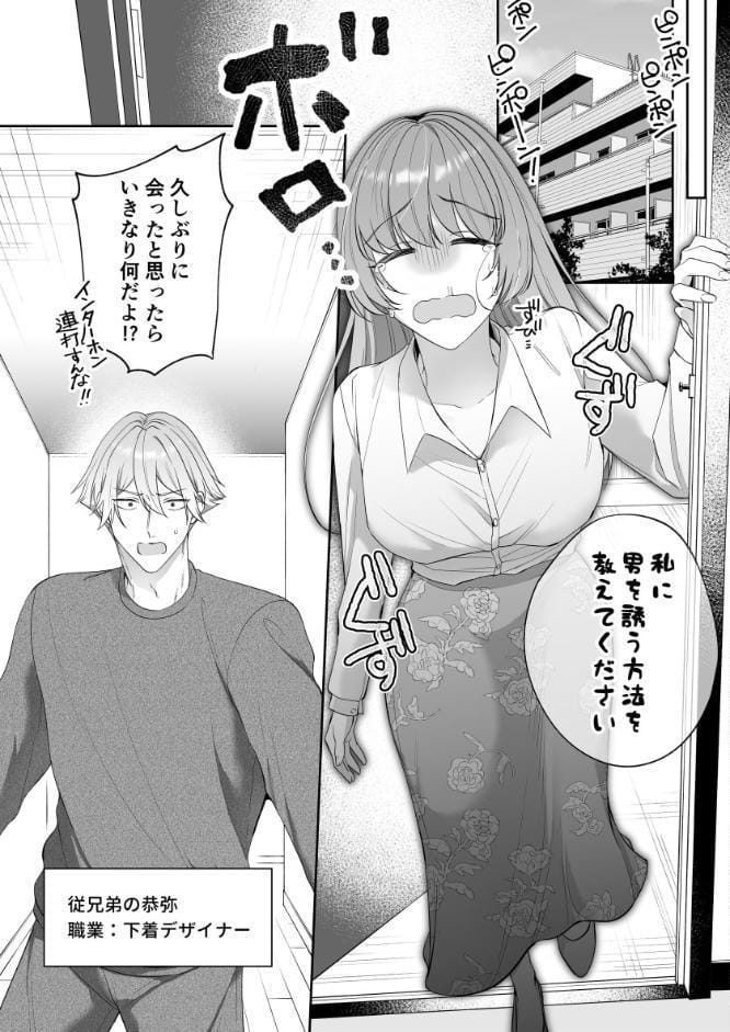 淫艶ランジェリー〜奥手な私が紳士な彼を誘ったらドS化お仕置き交尾でわからされました〜【R-18版】【合冊版】