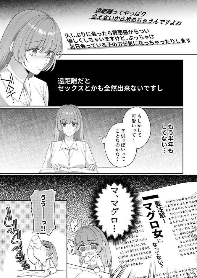 淫艶ランジェリー〜奥手な私が紳士な彼を誘ったらドS化お仕置き交尾でわからされました〜【R-18版】【合冊版】