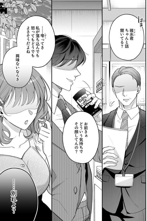 青の忘却曲線〜消えていく記憶の中の、忘れられない君へ〜【R-18版】【合冊版】