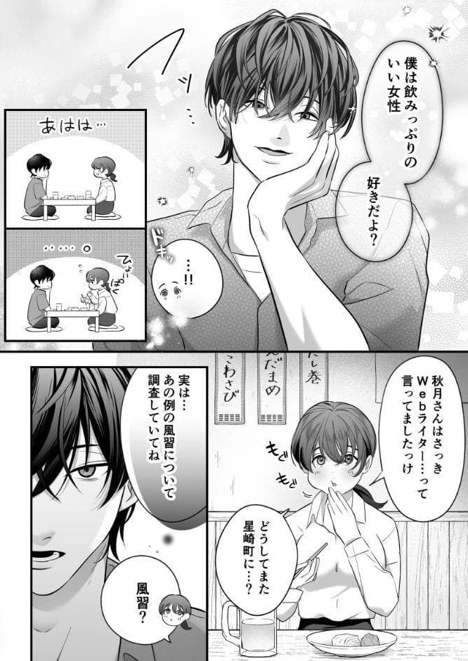 怖くて甘いくちなー様に絆され、堕とされ、犯●れ──【R-18版】【合冊版】