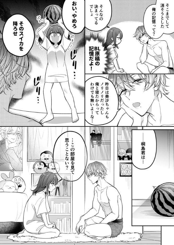 桐島くん、ヲタクの私でも好きって本当ですか？〜純愛×絶倫×連続絶頂〜【R-18版】【合冊版】