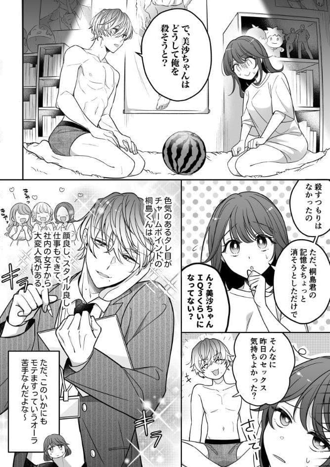 桐島くん、ヲタクの私でも好きって本当ですか？〜純愛×絶倫×連続絶頂〜【R-18版】【合冊版】
