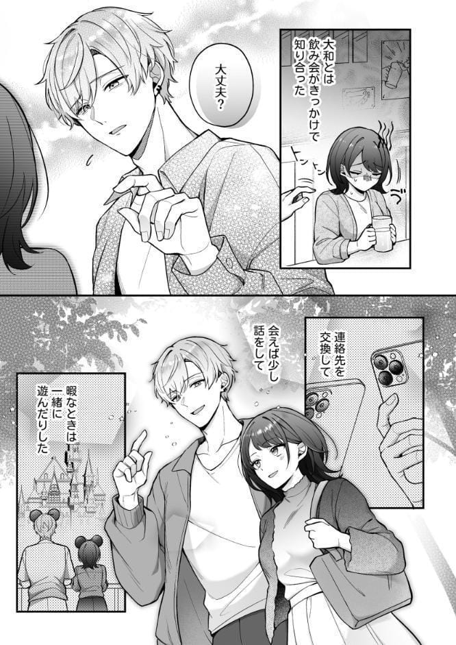 卒業前日、2年続いたセフレの大和が一線越えてきた【R-18版】【合冊版】
