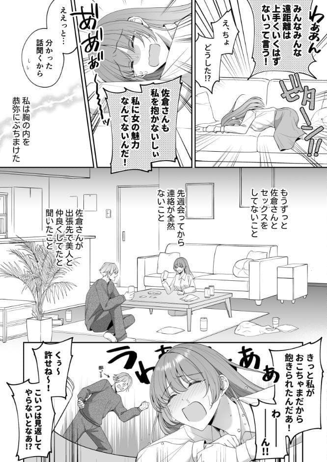 淫艶ランジェリー〜奥手な私が紳士な彼を誘ったらドS化お仕置き交尾でわからされました〜【R-18版】【合冊版】