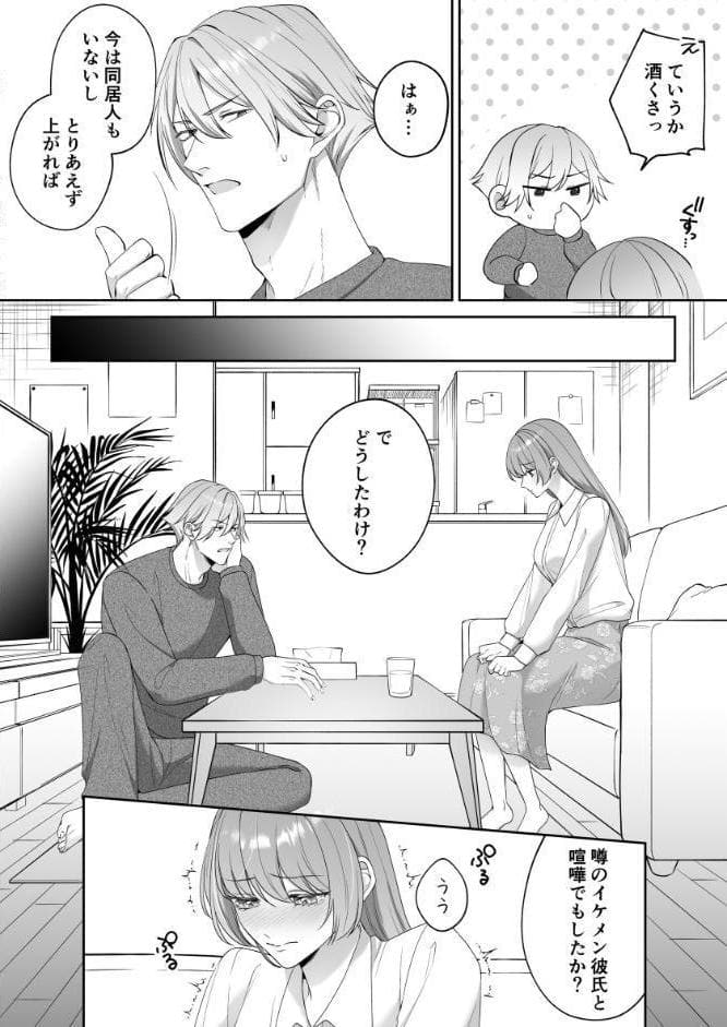 淫艶ランジェリー〜奥手な私が紳士な彼を誘ったらドS化お仕置き交尾でわからされました〜【R-18版】【合冊版】