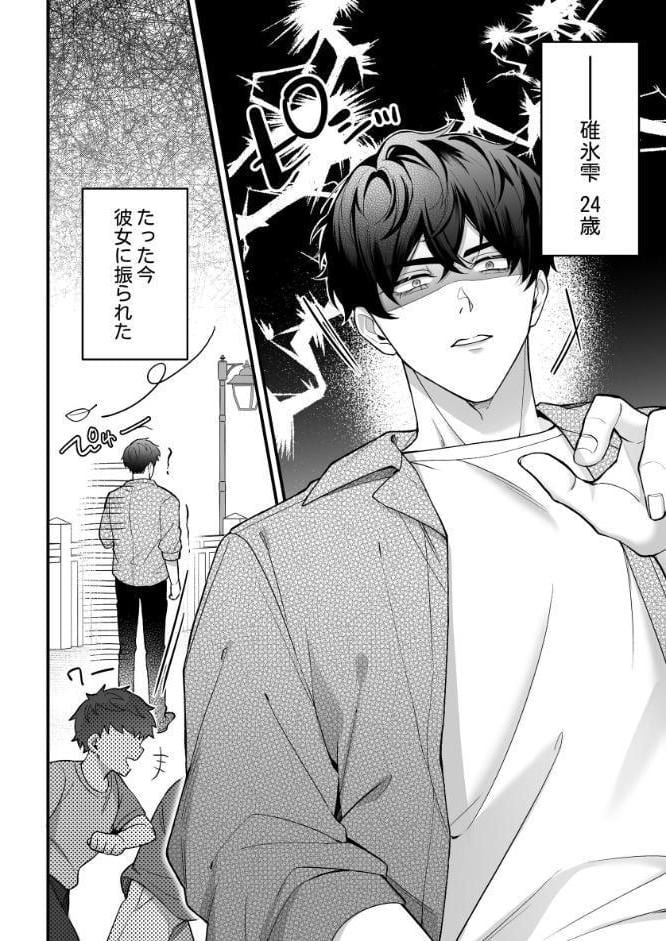 青の忘却曲線〜消えていく記憶の中の、忘れられない君へ〜【R-18版】【合冊版】