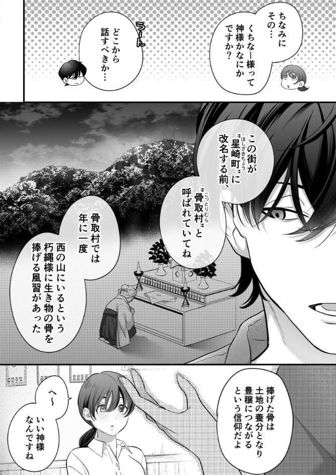 怖くて甘いくちなー様に絆され、堕とされ、犯●れ──【R-18版】【合冊版】