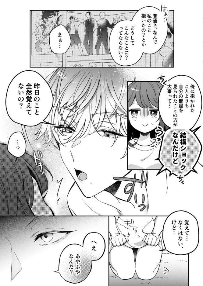 桐島くん、ヲタクの私でも好きって本当ですか？〜純愛×絶倫×連続絶頂〜【R-18版】【合冊版】
